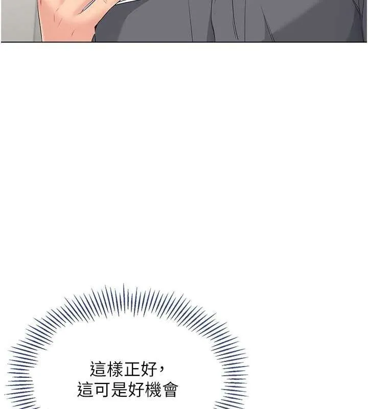 第21话-人家的下面震个不停♥ 35